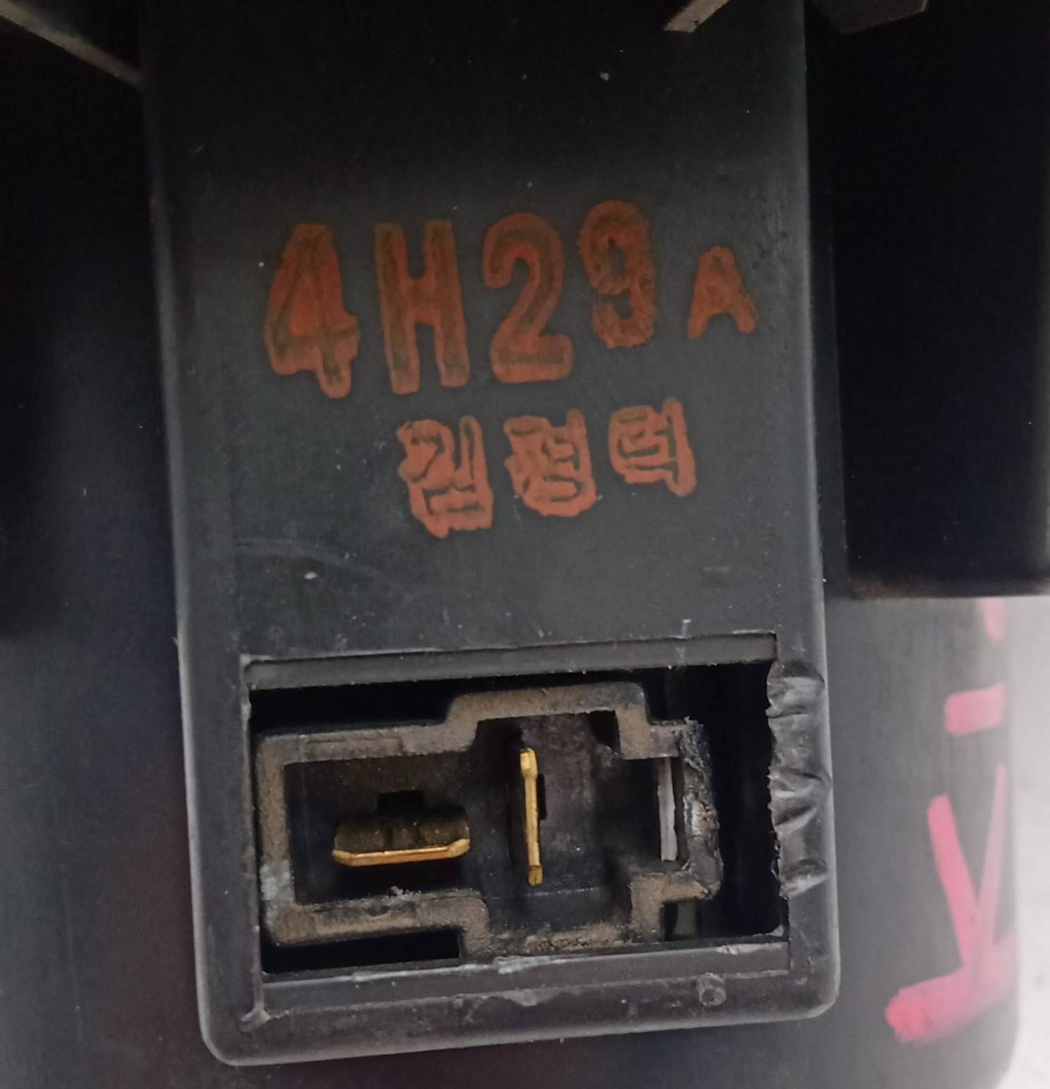 Ventola riscaldamento