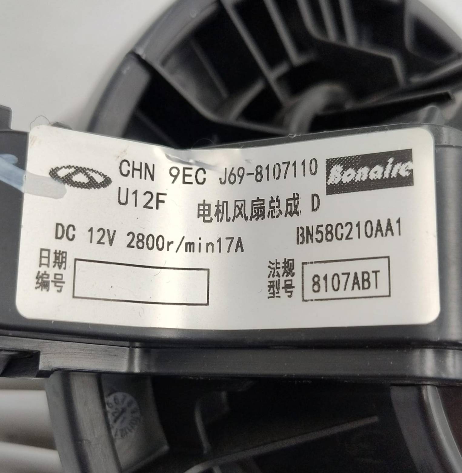 Ventola riscaldamento Ventola riscaldamento