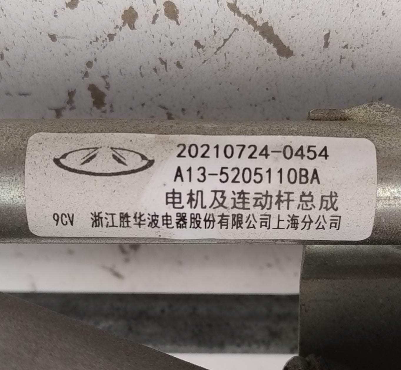 Motorino tergicristalli